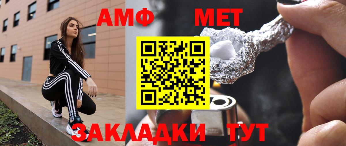 АМФЕТАМИН 98% Дедовск
