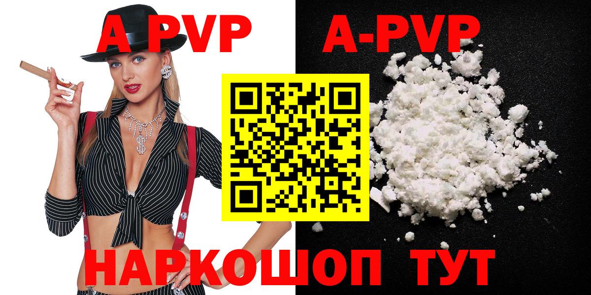 Дедовск  А ПВП СК  Alpha PVP  Alpha PVP СК  Вход с VPN 
