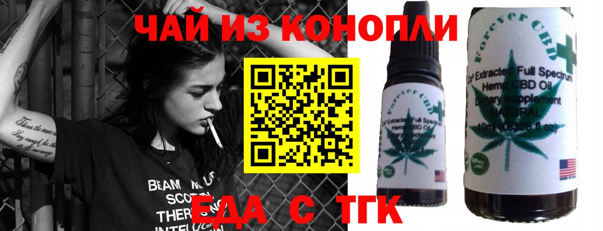 Дедовск  Еда ТГК марихуана  Вход с VPN 