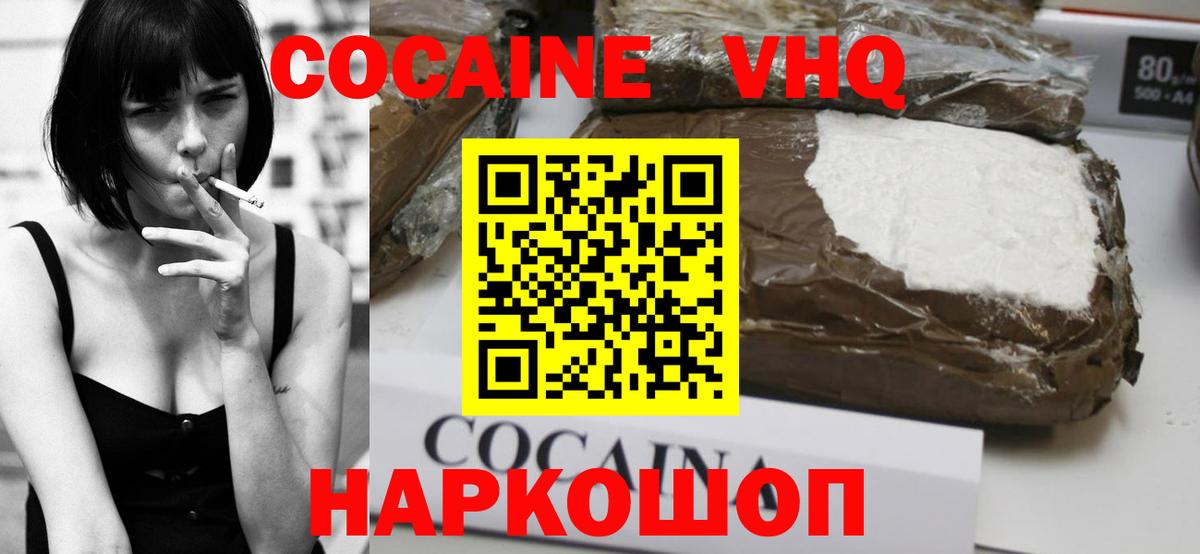 КОКАИН FishScale  Вход с VPN  COCAIN Эквадор  Дедовск 