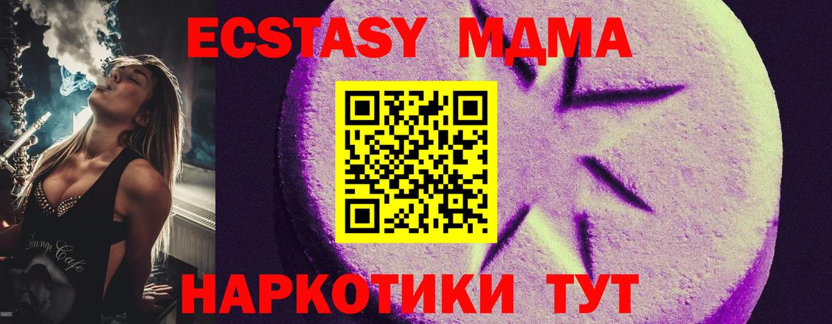 Дедовск  Экстази TESLA  ЭКСТАЗИ 99%  ЭКСТАЗИ  наркошоп  Вход с VPN 