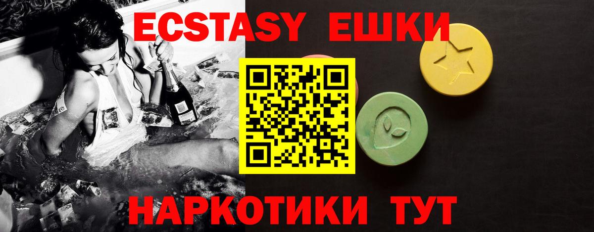 ЭКСТАЗИ XTC Дедовск