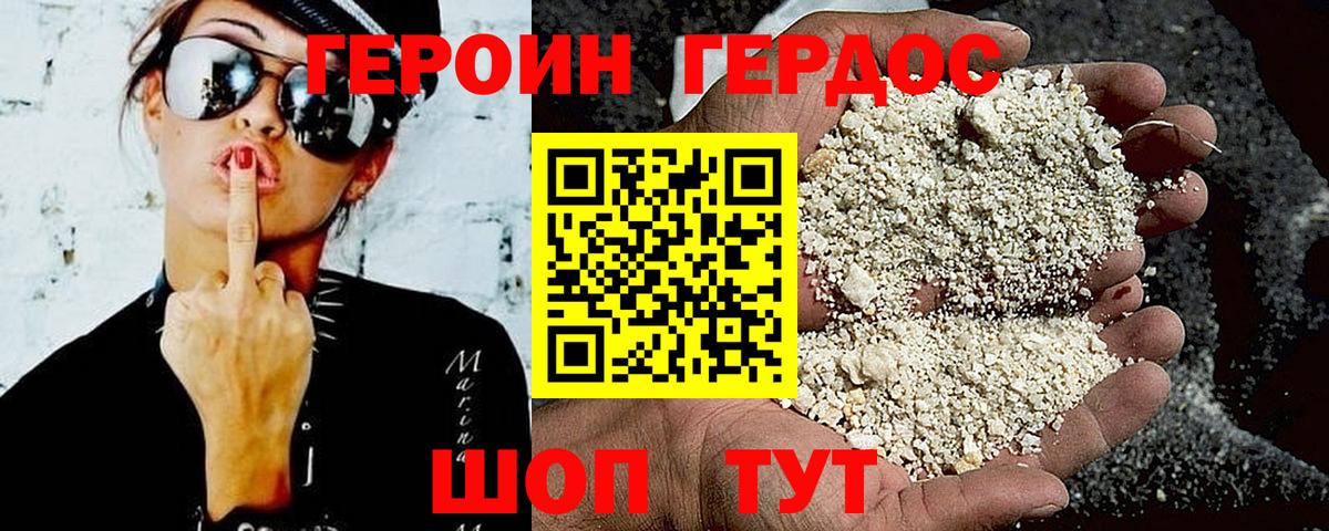 ГЕРОИН гречка Дедовск