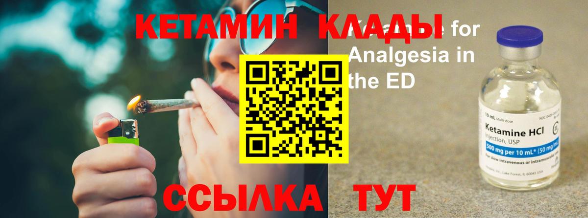КЕТАМИН ketamine  Вход с VPN  Дедовск 