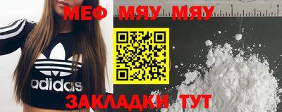 MESCALINE Жуковский