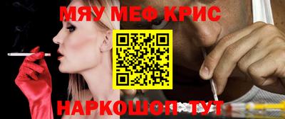 MESCALINE Жуковский