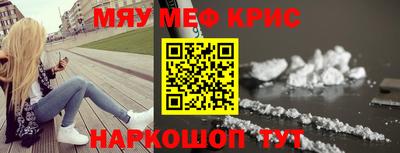 MESCALINE Жуковский