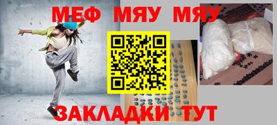 MESCALINE Жуковский