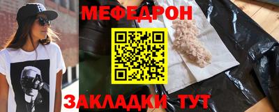MESCALINE Жуковский