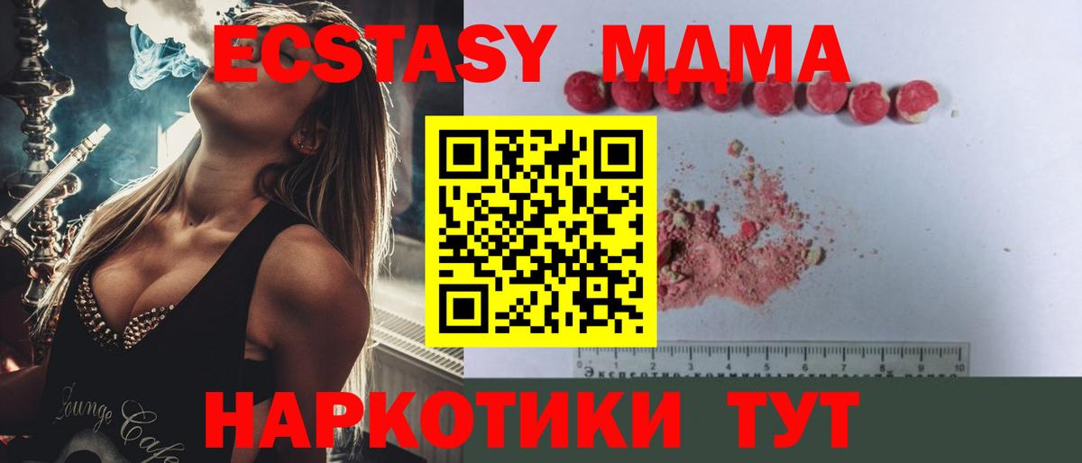 МДМА VHQ  Вход с VPN  Дедовск  МДМА молли 