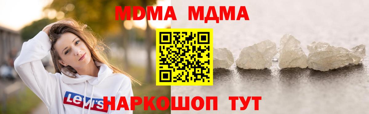 MDMA VHQ Дедовск