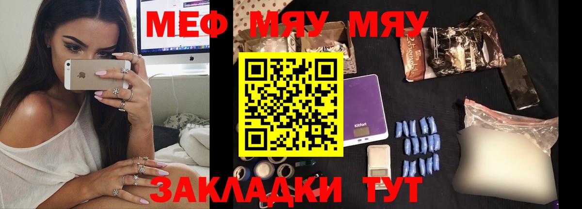 МЕФ  Дедовск