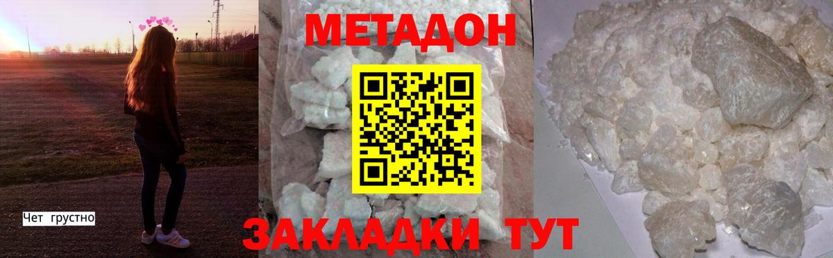МЕТАДОН мёд  Вход с VPN  МЕТАДОН methadone  мориарти какой сайт  Дедовск 