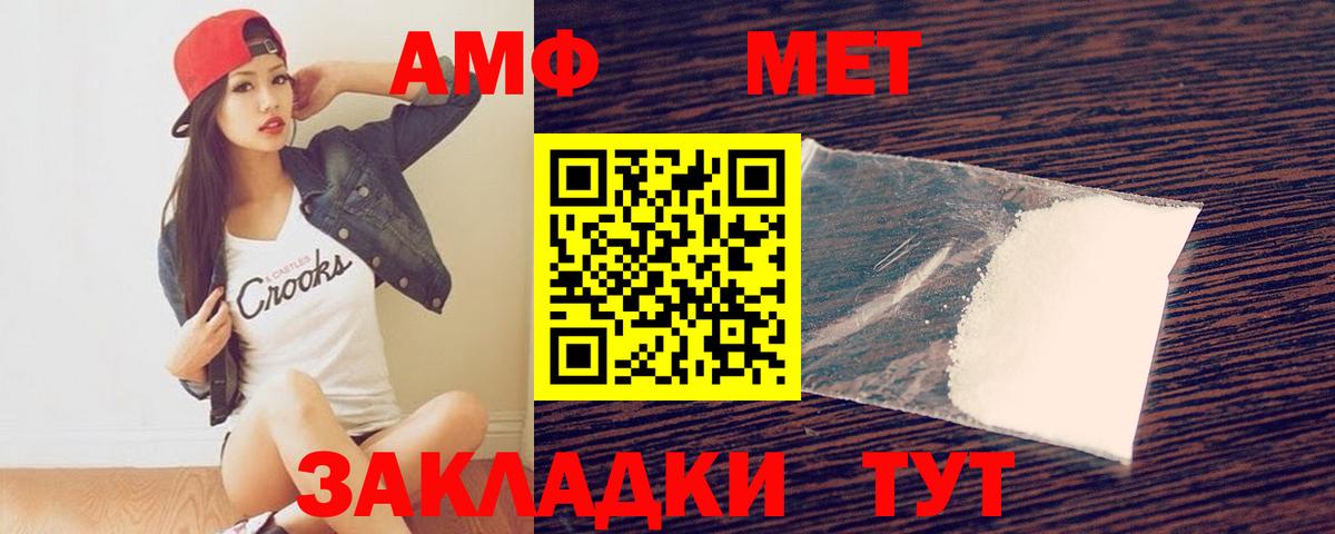 Первитин кристалл Дедовск