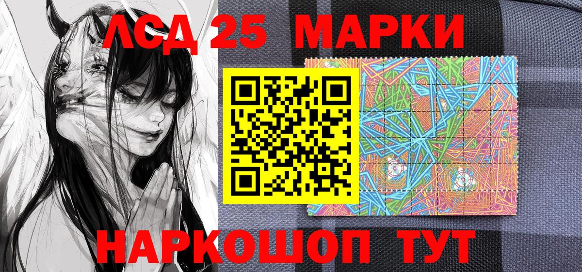 Дедовск  Марки 25I-NBOMe 1,5мг  Марки 25I-NBOMe 1,5мг  Марки NBOMe  Вход с VPN 