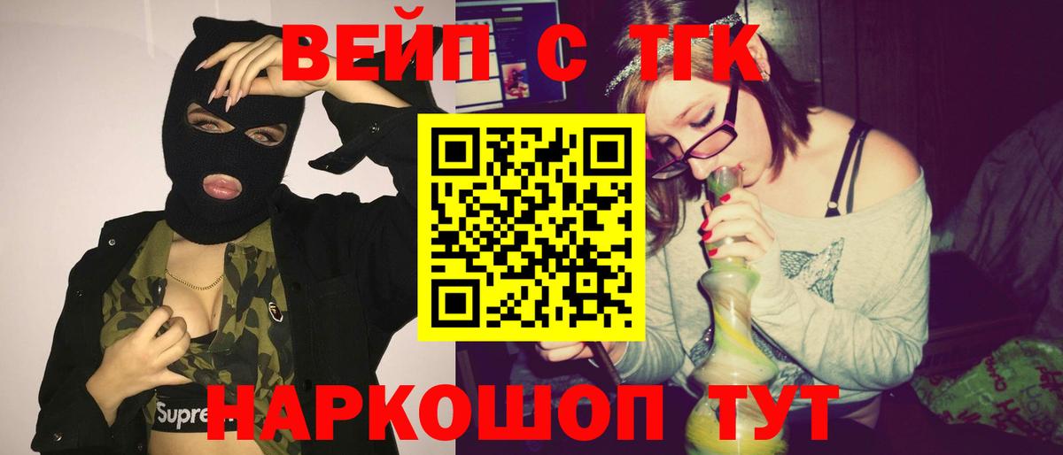 Дистиллят ТГК вейп Дедовск