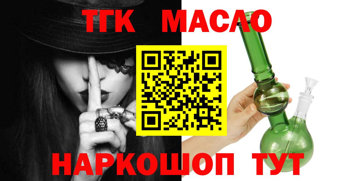 Дедовск  ссылка на мегу вход  Вход с VPN  ТГК жижа  Дистиллят ТГК THC oil 